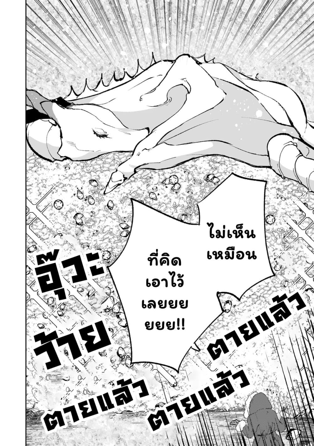 Teihen Ryoushu No Kanchigai Eiyuutan page 1
