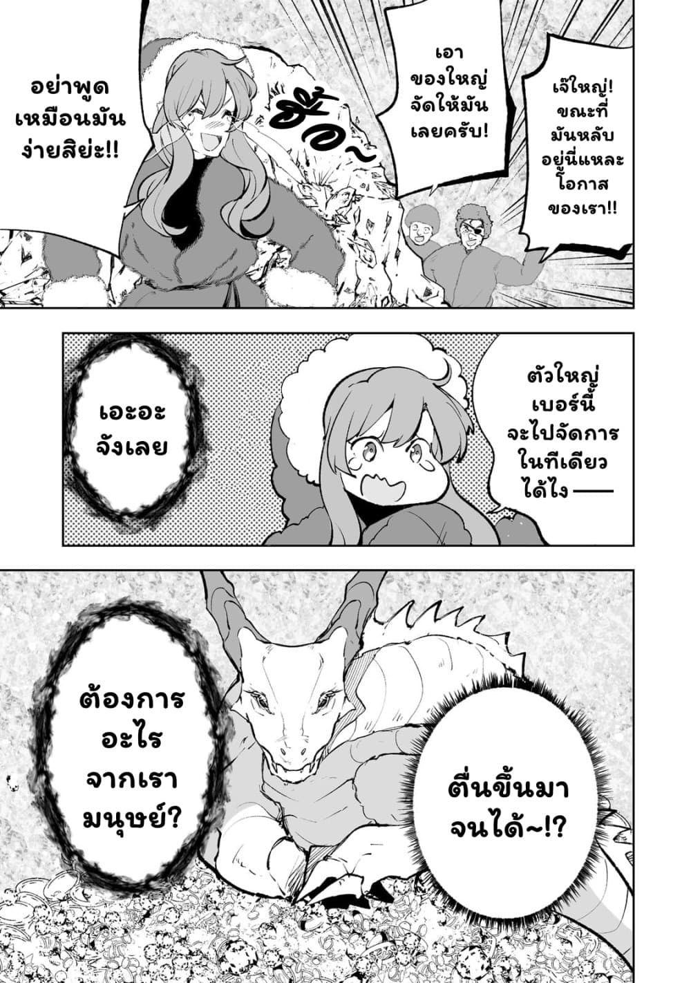Teihen Ryoushu No Kanchigai Eiyuutan page 2