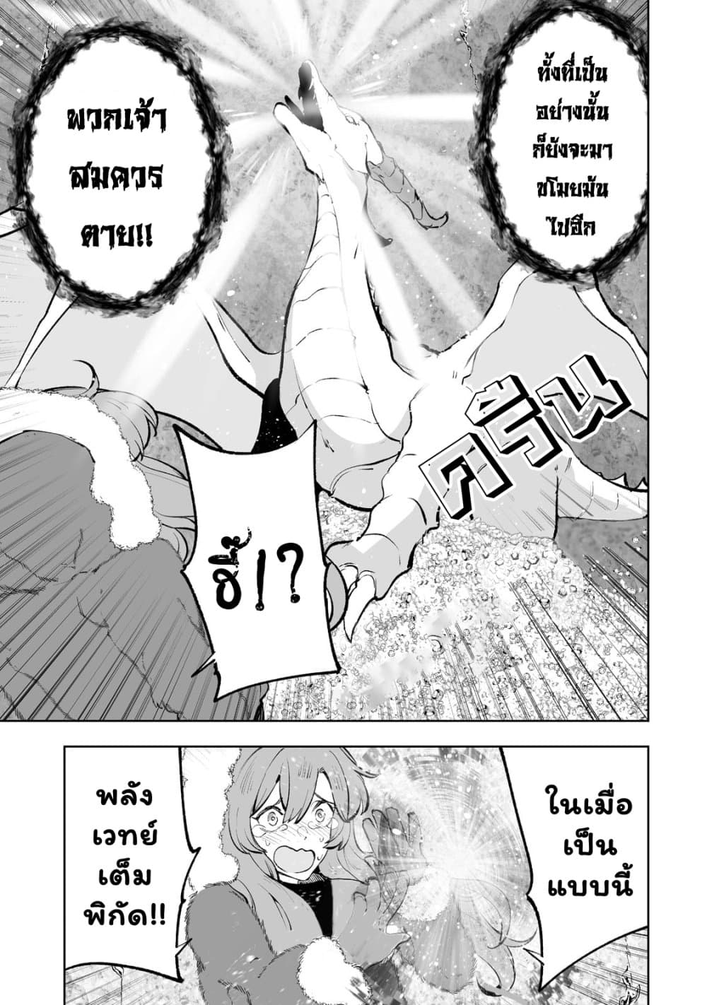 Teihen Ryoushu No Kanchigai Eiyuutan page 4