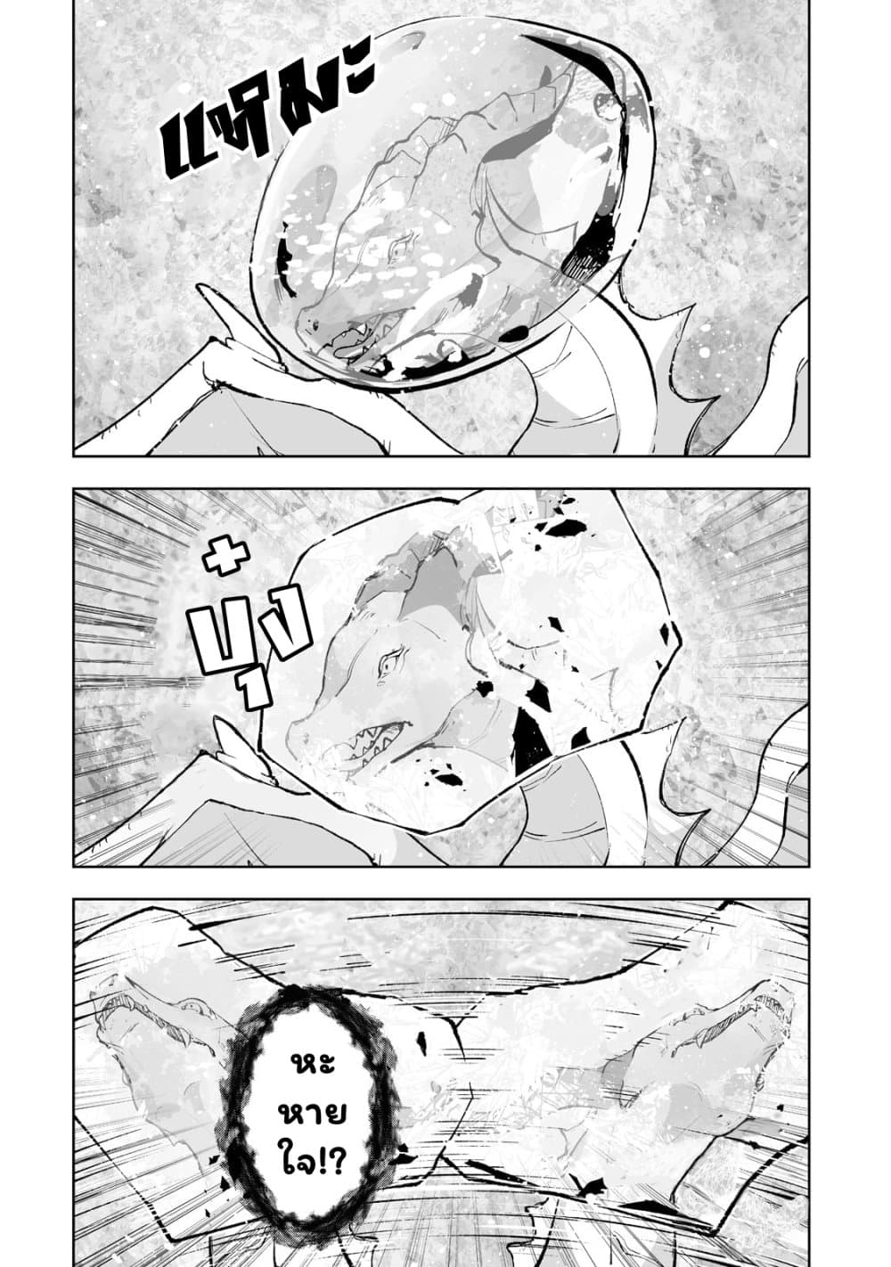 Teihen Ryoushu No Kanchigai Eiyuutan page 5