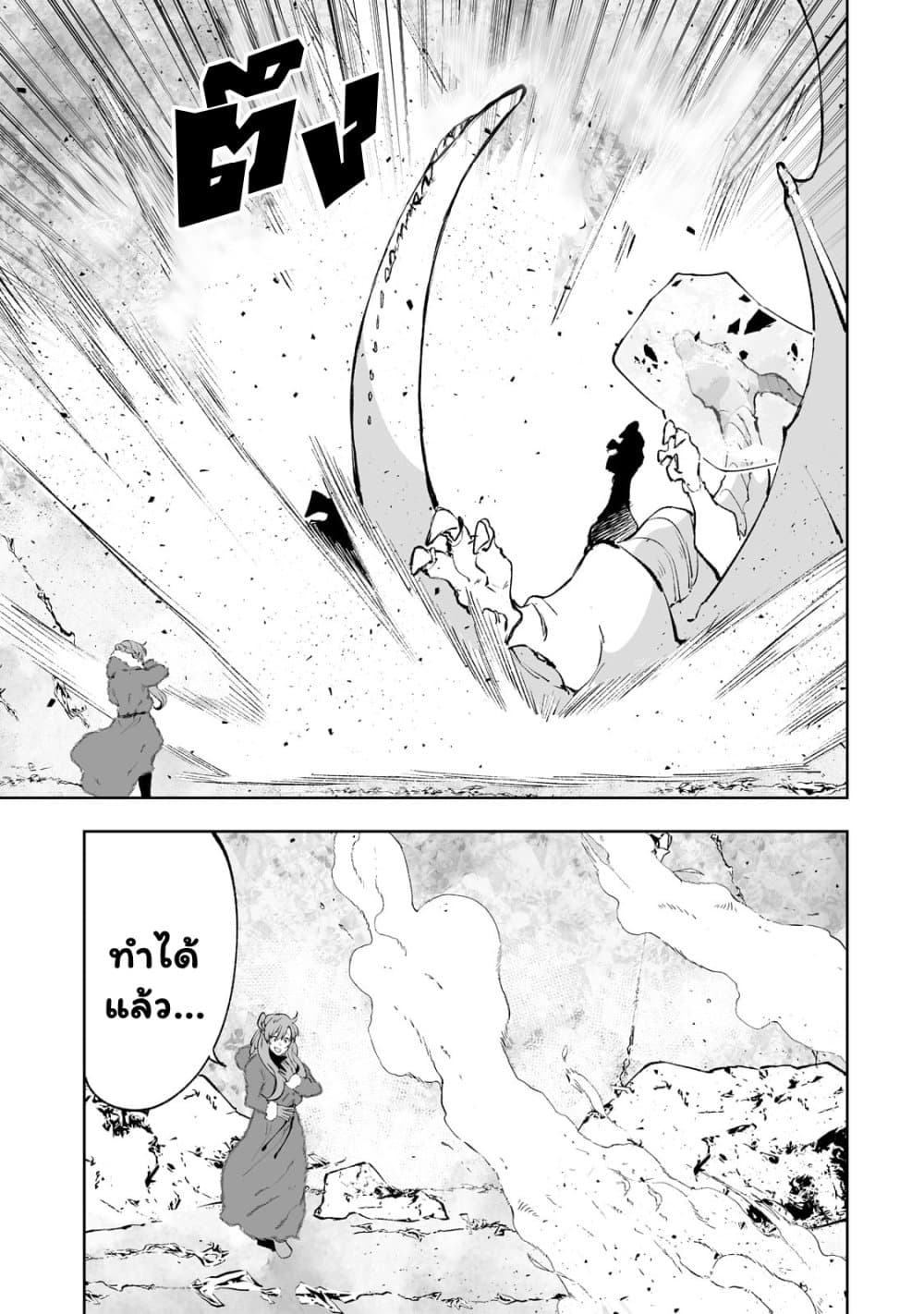 Teihen Ryoushu No Kanchigai Eiyuutan page 6