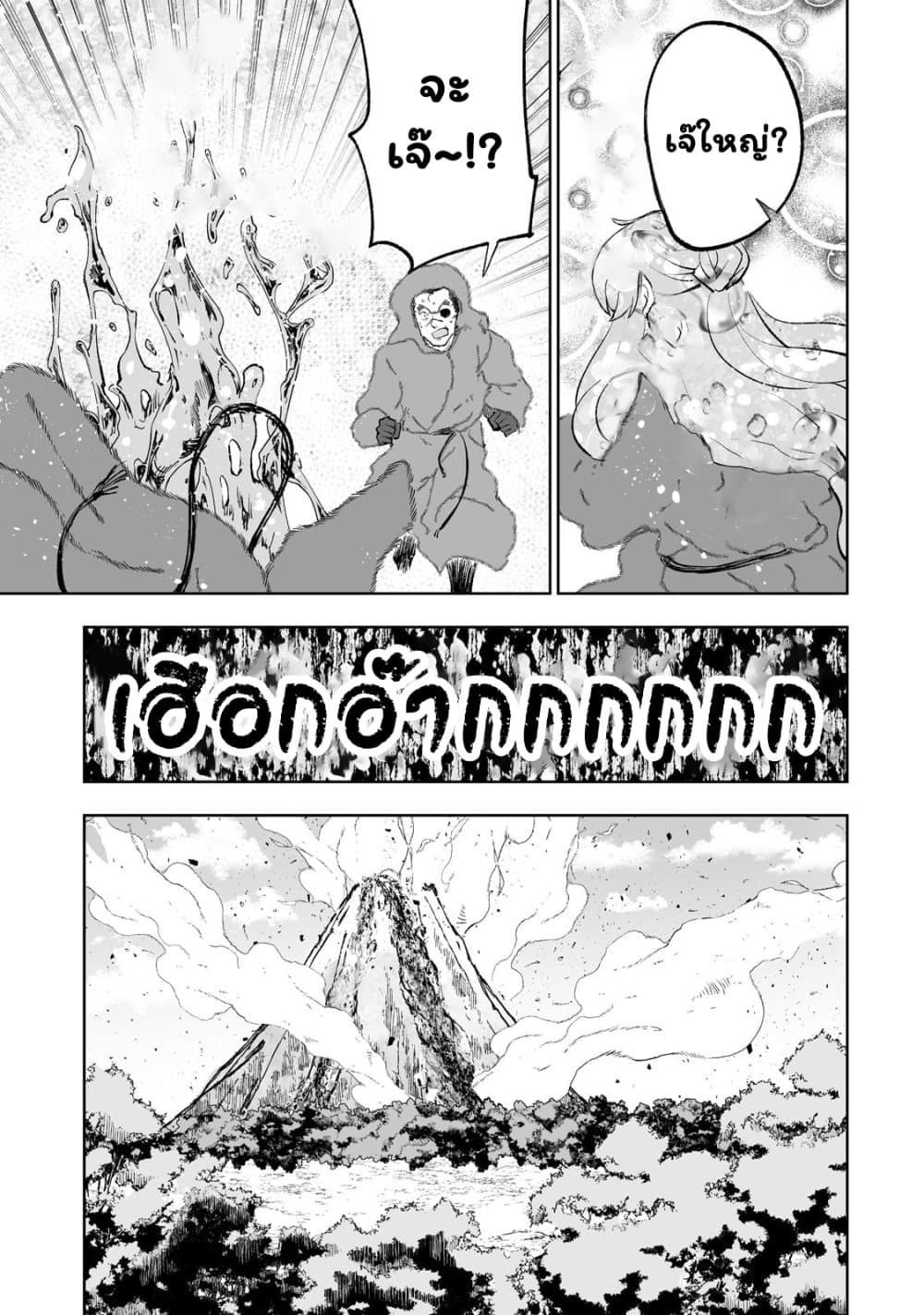 Teihen Ryoushu No Kanchigai Eiyuutan page 10