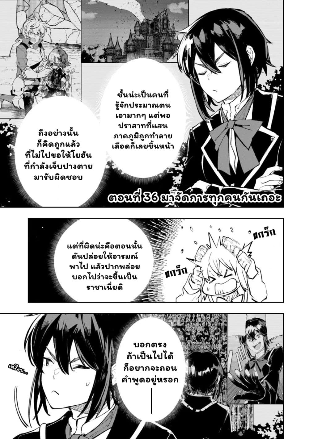 Teihen Ryoushu No Kanchigai Eiyuutan page 4