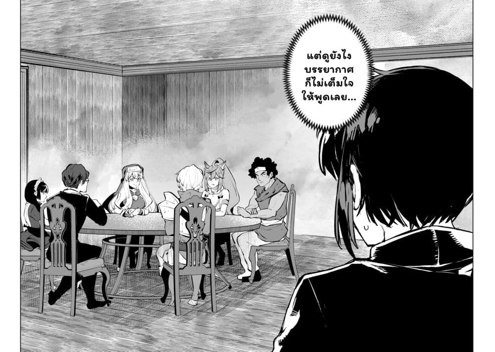 Teihen Ryoushu No Kanchigai Eiyuutan page 5