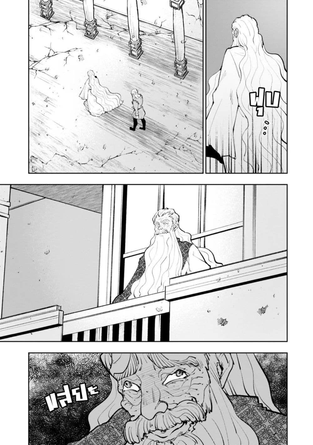 Teihen Ryoushu No Kanchigai Eiyuutan page 9