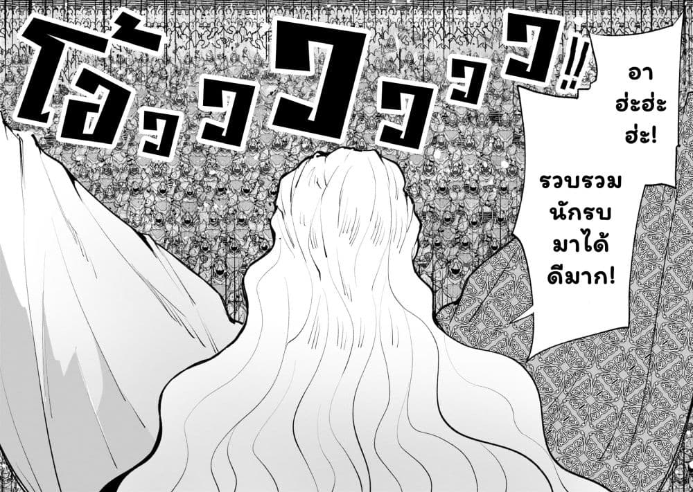 Teihen Ryoushu No Kanchigai Eiyuutan page 10