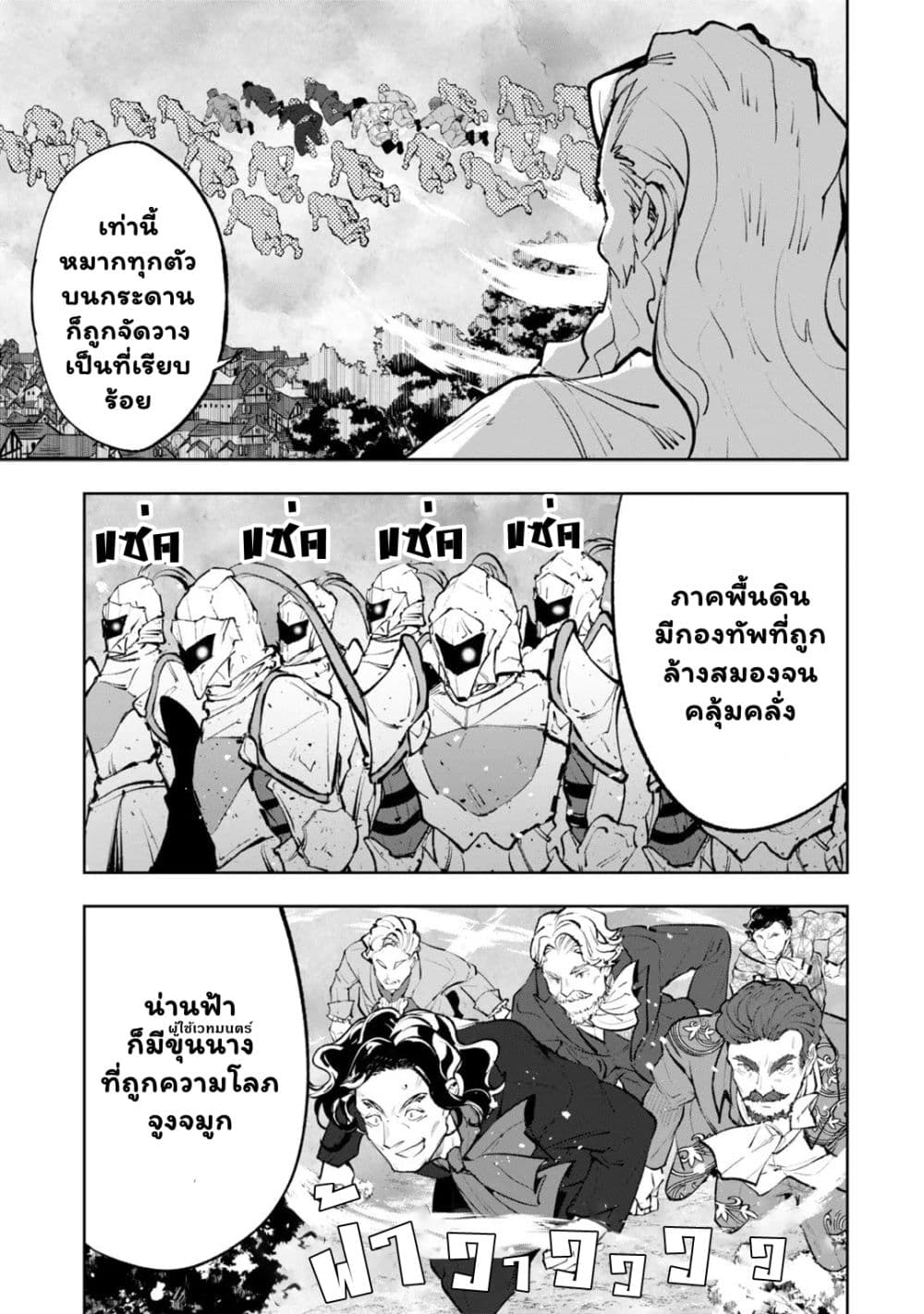 Teihen Ryoushu No Kanchigai Eiyuutan page 6
