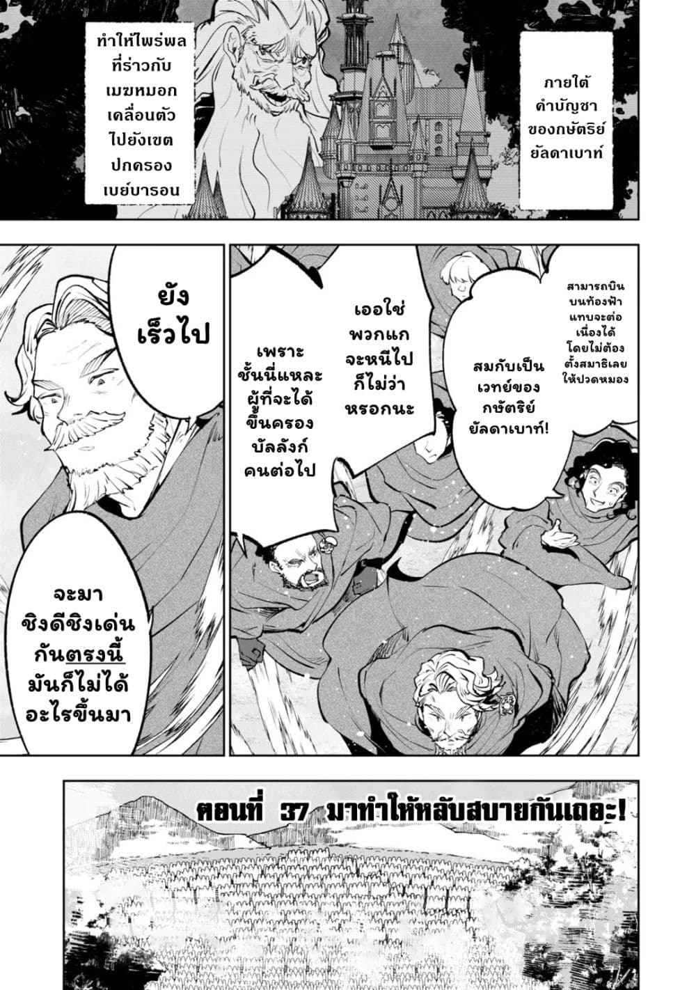 Teihen Ryoushu No Kanchigai Eiyuutan page 2