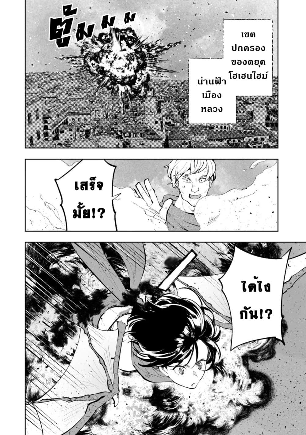 Teihen Ryoushu No Kanchigai Eiyuutan page 2