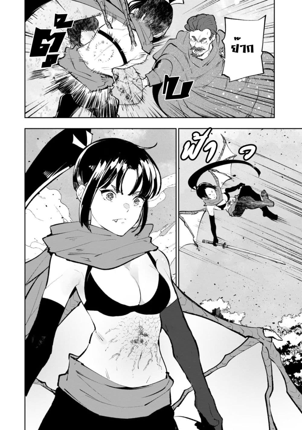 Teihen Ryoushu No Kanchigai Eiyuutan page 4