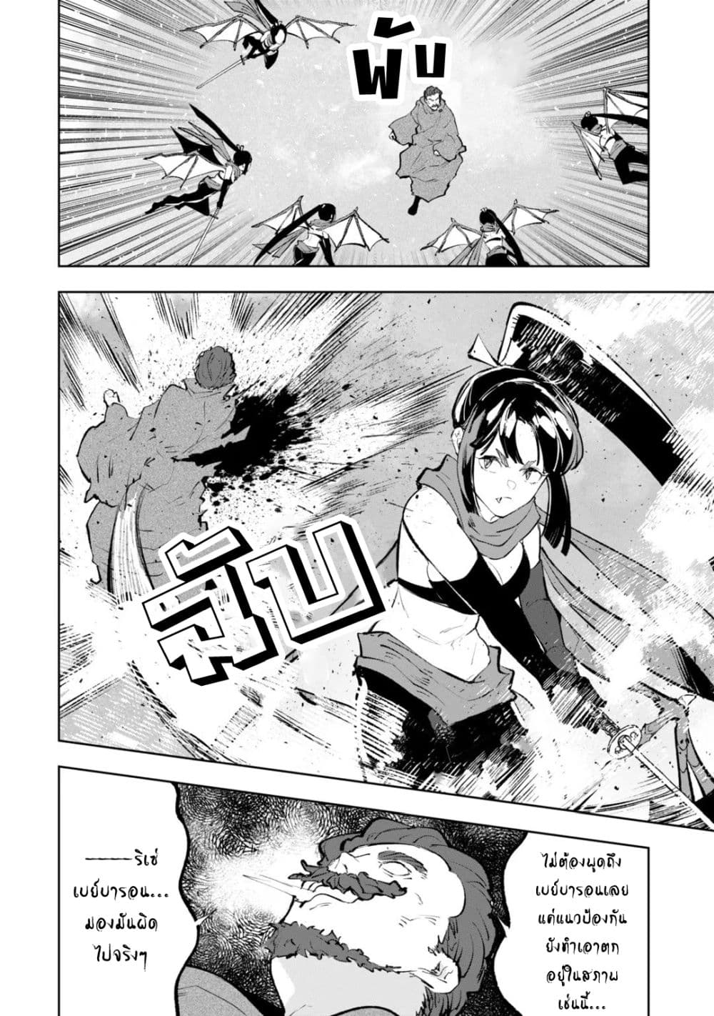Teihen Ryoushu No Kanchigai Eiyuutan page 6
