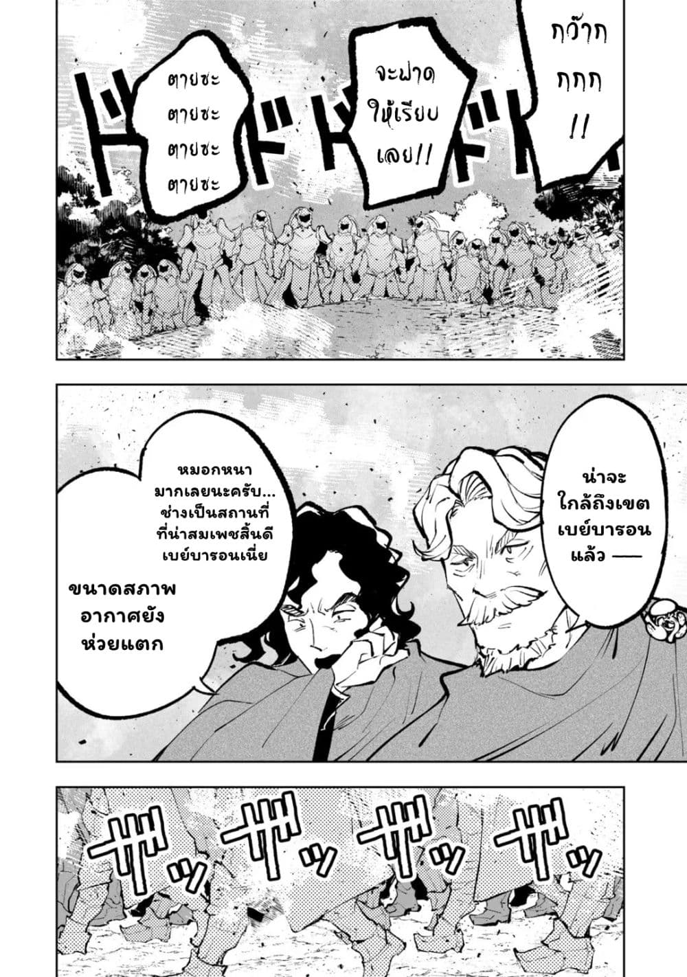 Teihen Ryoushu No Kanchigai Eiyuutan page 10