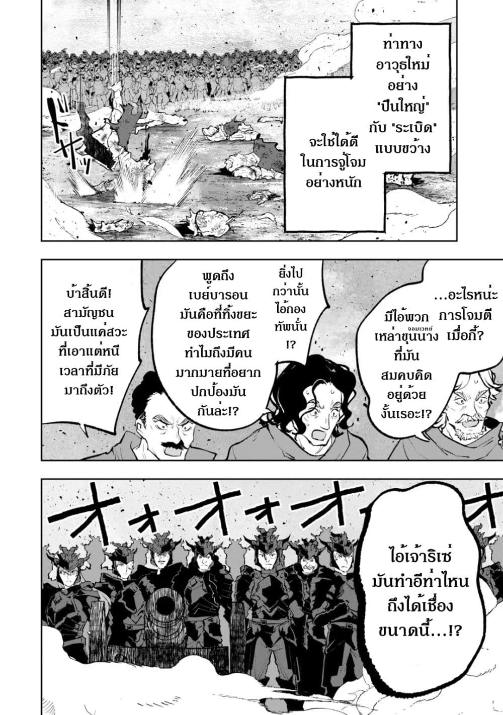 Teihen Ryoushu No Kanchigai Eiyuutan page 3