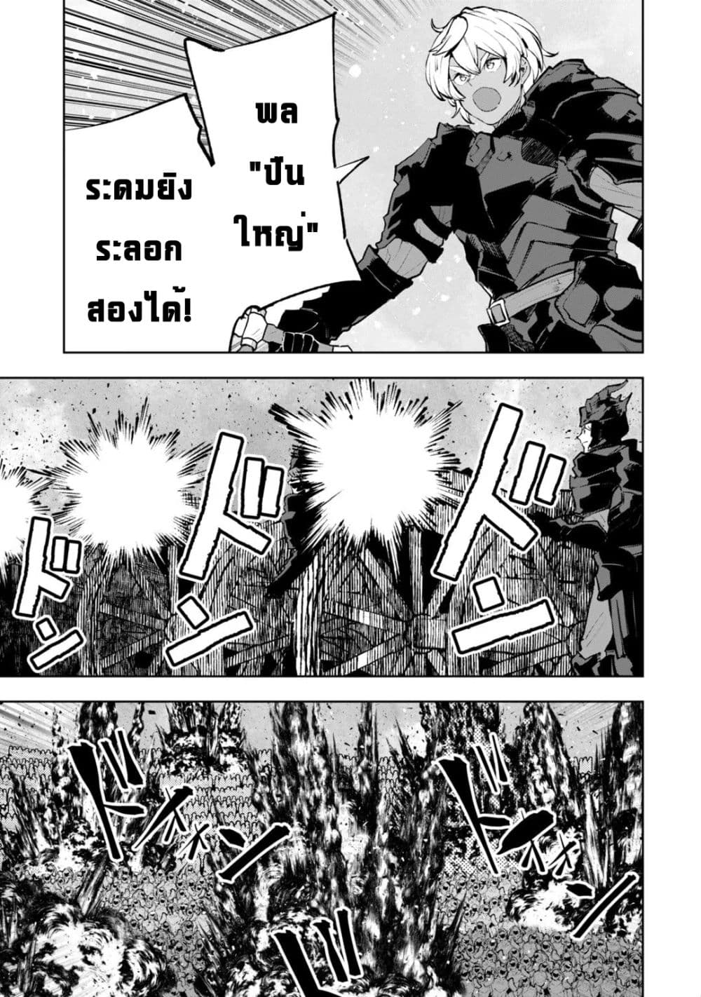 Teihen Ryoushu No Kanchigai Eiyuutan page 6