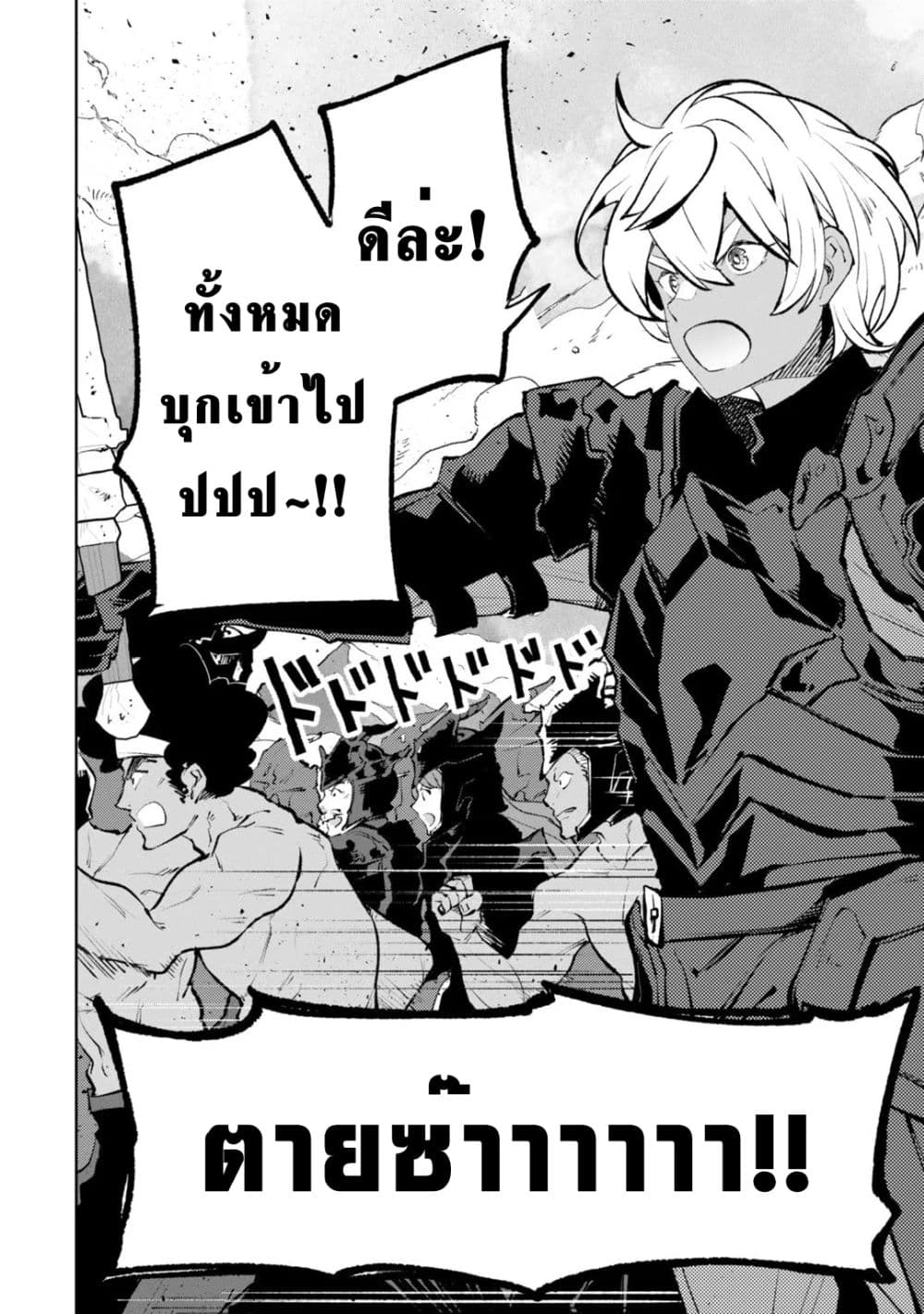 Teihen Ryoushu No Kanchigai Eiyuutan page 7