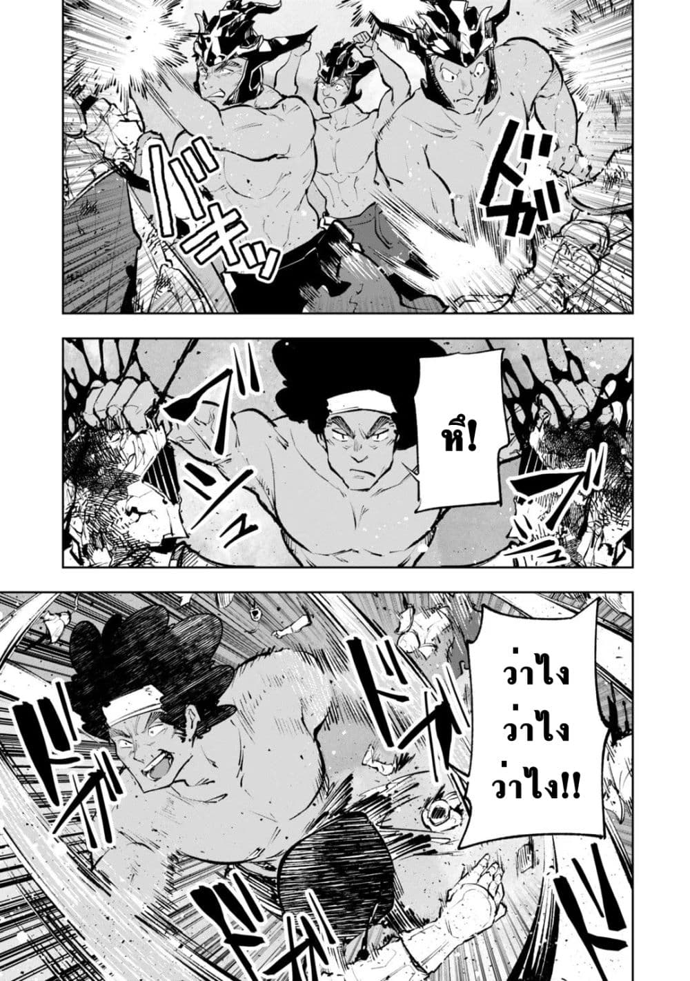 Teihen Ryoushu No Kanchigai Eiyuutan page 8