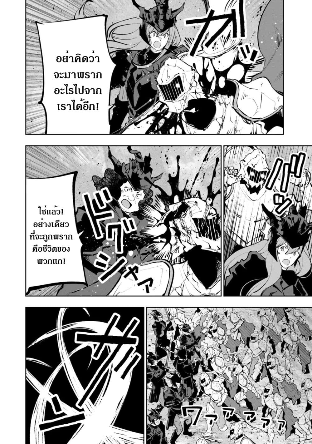 Teihen Ryoushu No Kanchigai Eiyuutan page 9