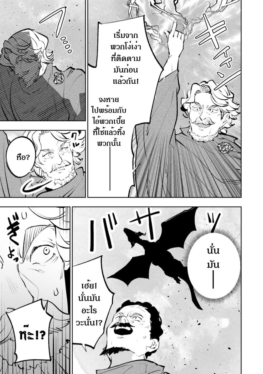 Teihen Ryoushu No Kanchigai Eiyuutan page 2
