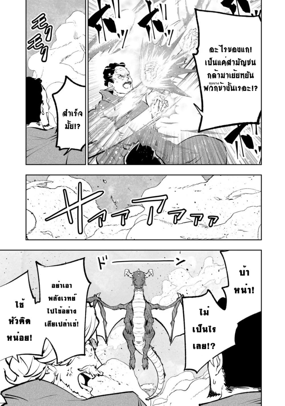 Teihen Ryoushu No Kanchigai Eiyuutan page 4