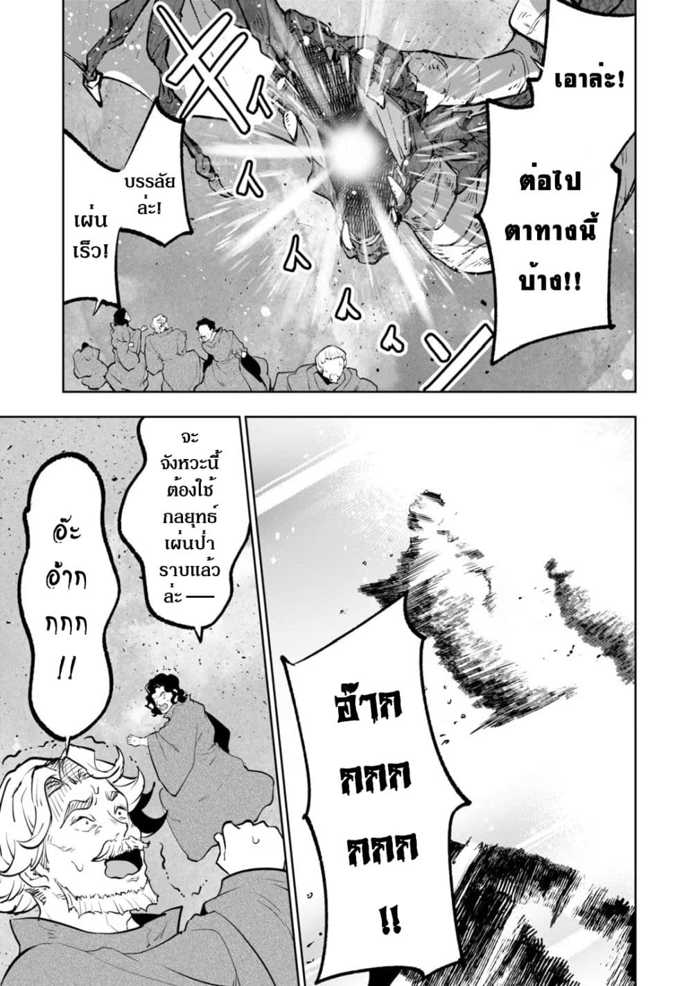 Teihen Ryoushu No Kanchigai Eiyuutan page 6