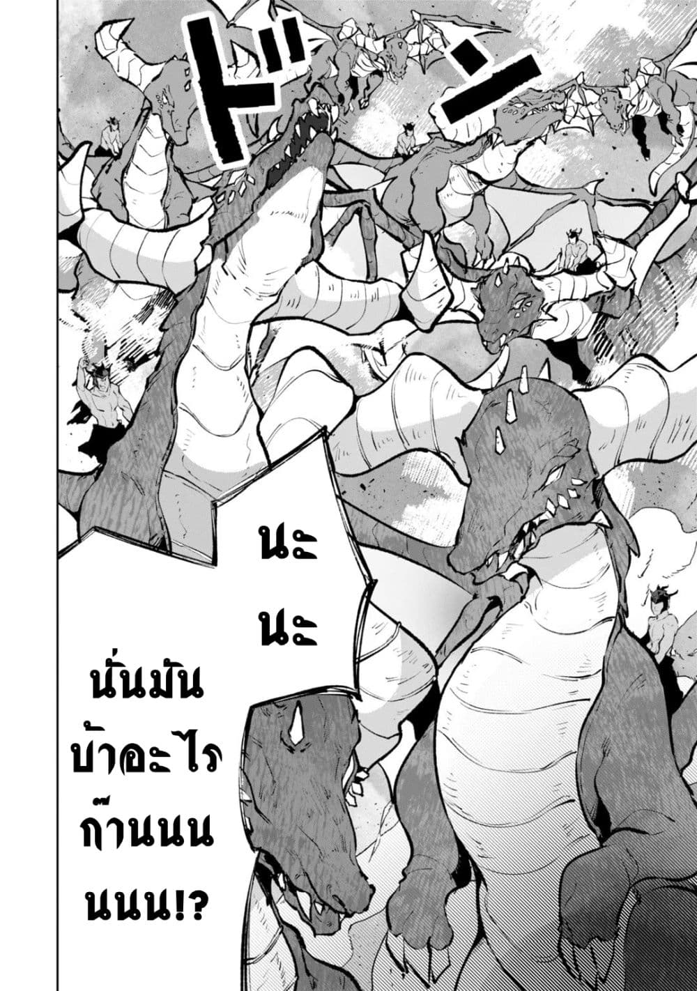 Teihen Ryoushu No Kanchigai Eiyuutan page 7