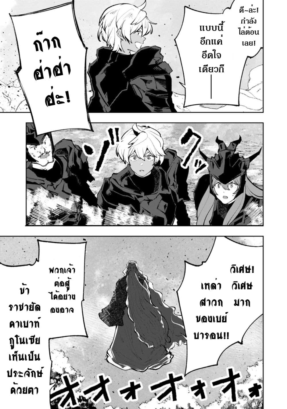 Teihen Ryoushu No Kanchigai Eiyuutan page 4