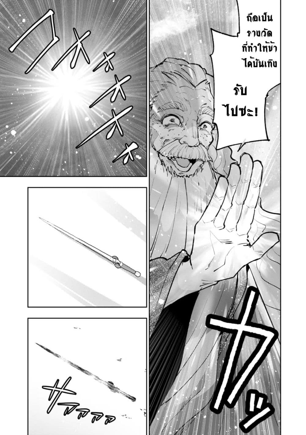 Teihen Ryoushu No Kanchigai Eiyuutan page 6