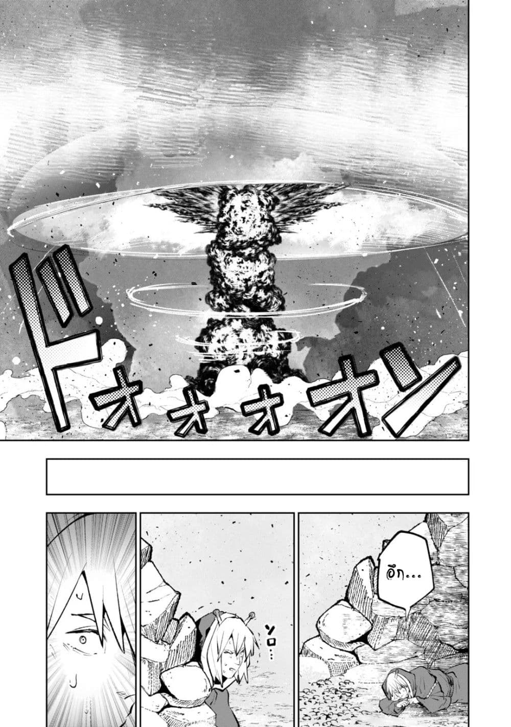 Teihen Ryoushu No Kanchigai Eiyuutan page 8