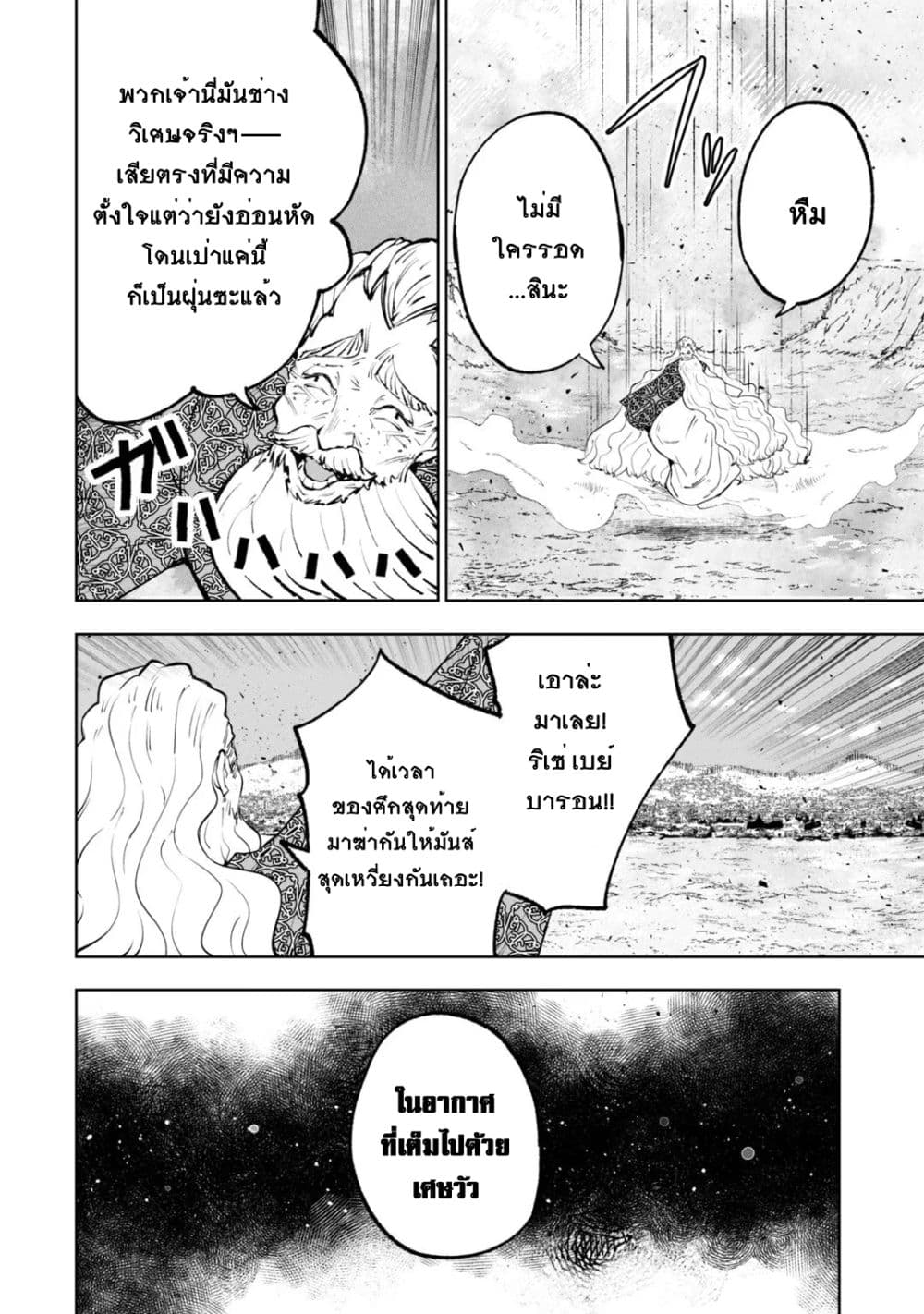 Teihen Ryoushu No Kanchigai Eiyuutan page 2