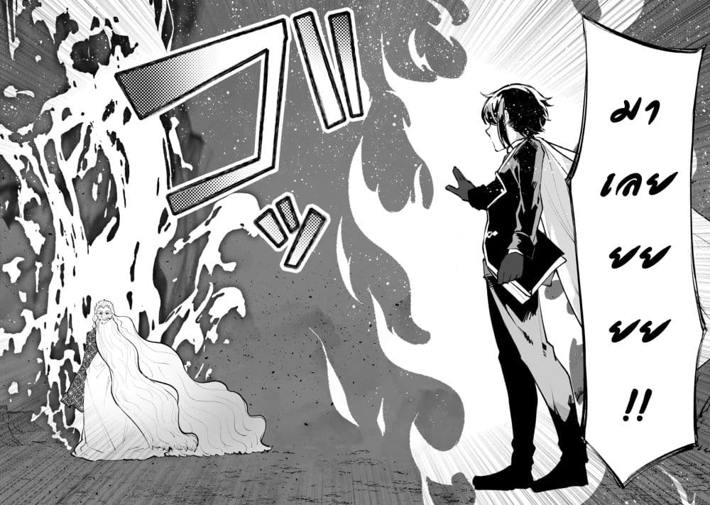Teihen Ryoushu No Kanchigai Eiyuutan page 8