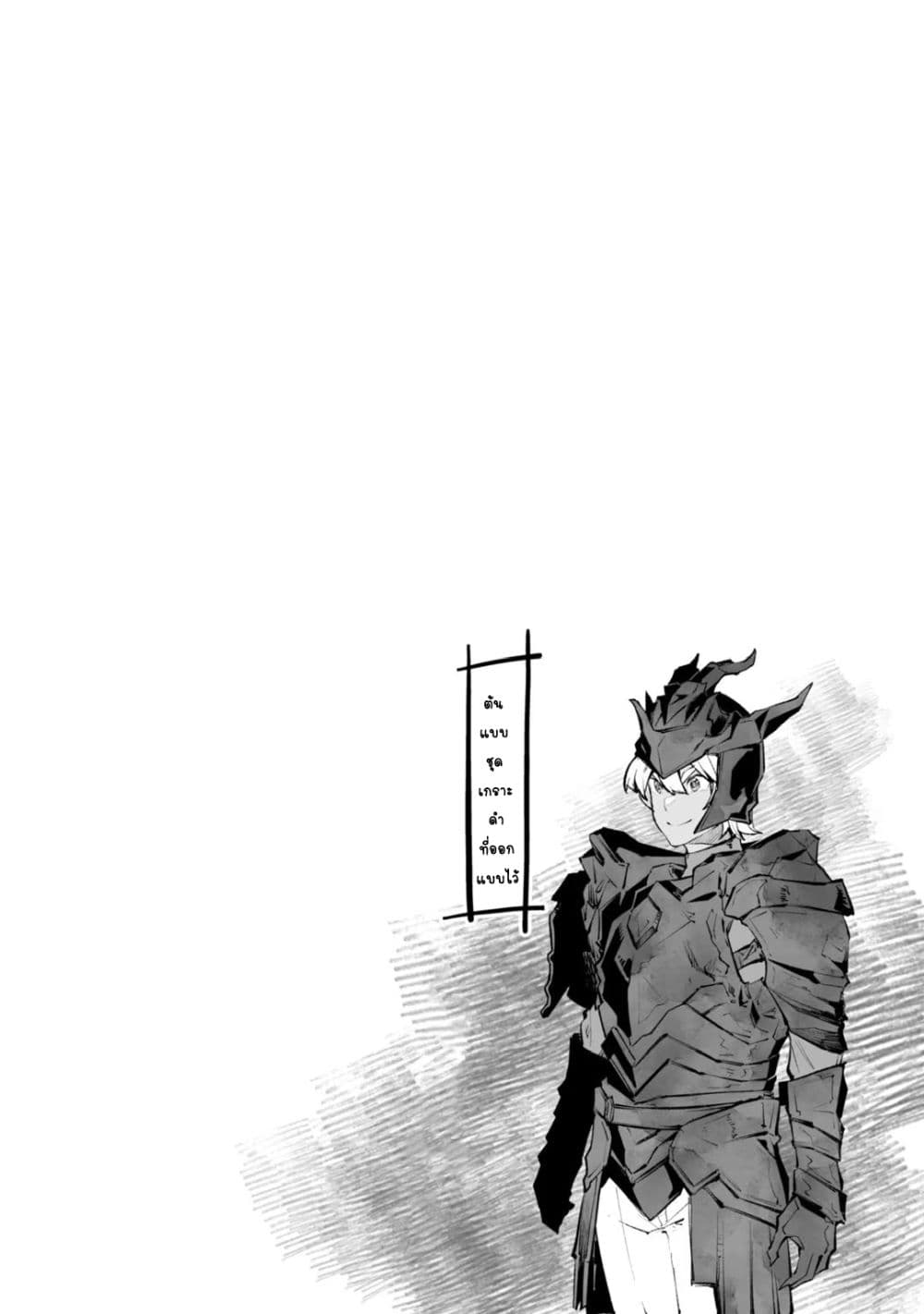 Teihen Ryoushu No Kanchigai Eiyuutan page 9