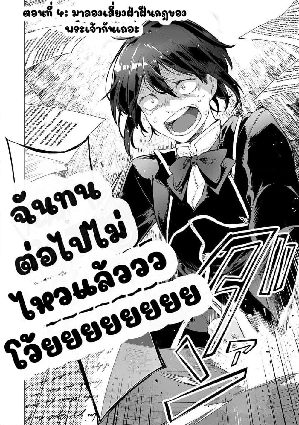 Teihen Ryoushu No Kanchigai Eiyuutan page 2