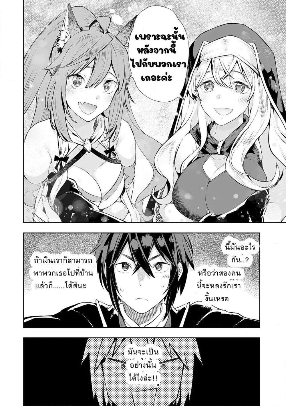 Teihen Ryoushu No Kanchigai Eiyuutan page 10