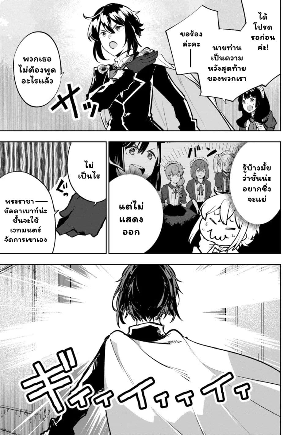 Teihen Ryoushu No Kanchigai Eiyuutan page 2