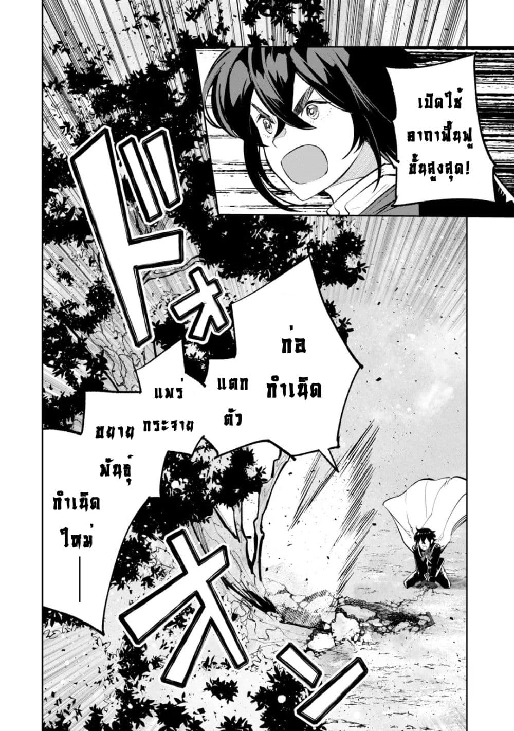 Teihen Ryoushu No Kanchigai Eiyuutan page 3
