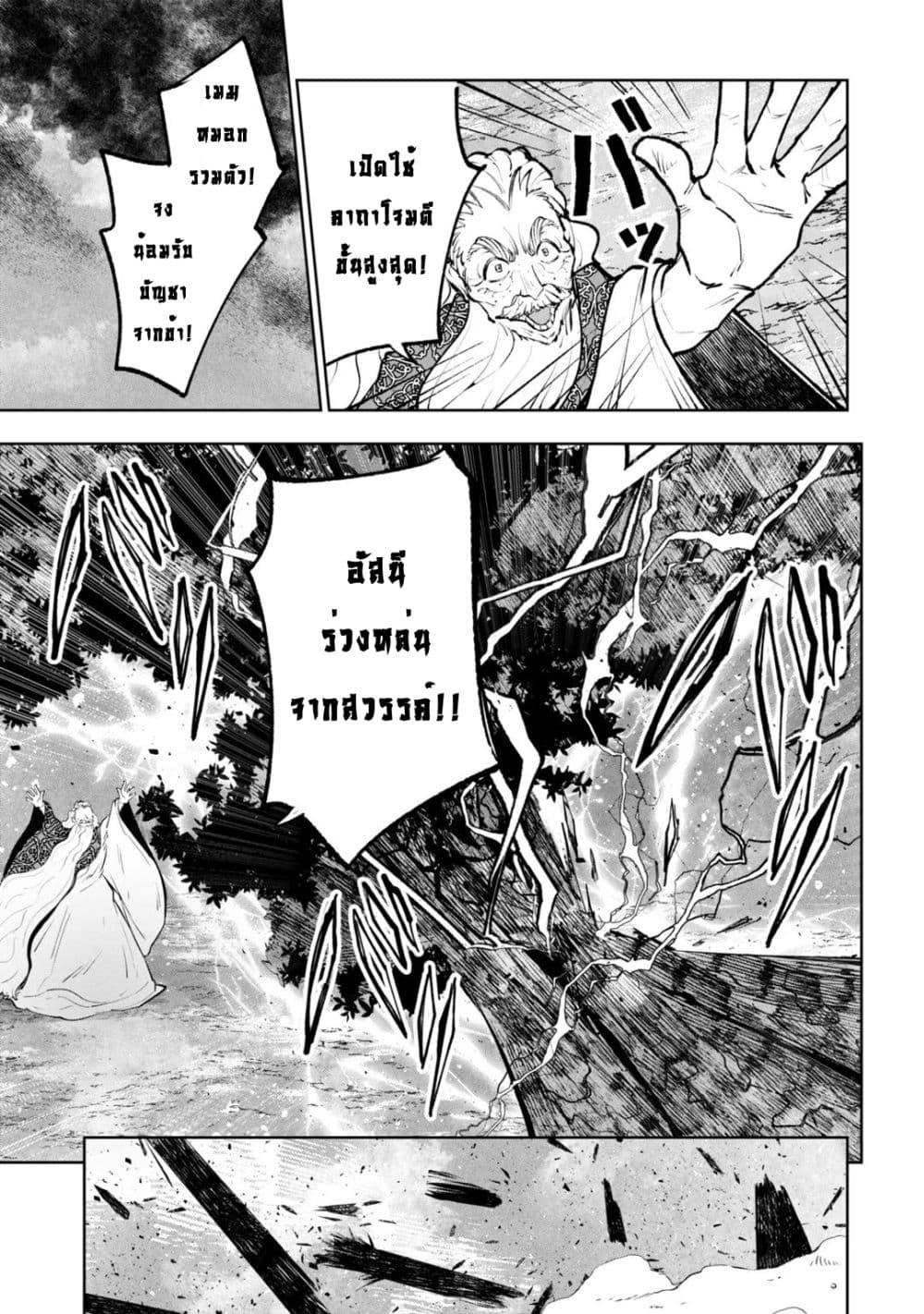 Teihen Ryoushu No Kanchigai Eiyuutan page 4