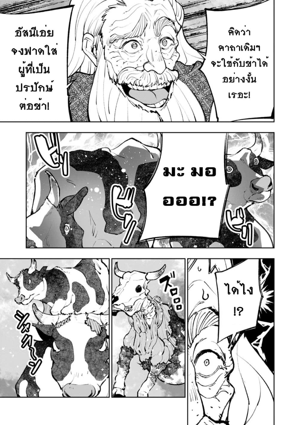 Teihen Ryoushu No Kanchigai Eiyuutan page 6