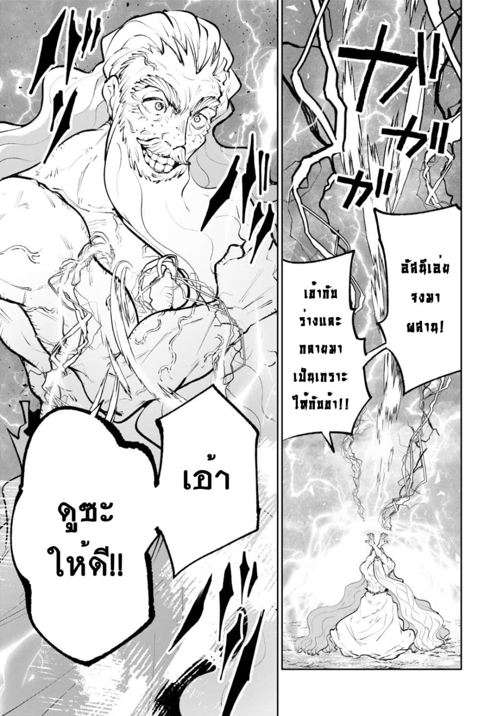 Teihen Ryoushu No Kanchigai Eiyuutan page 8