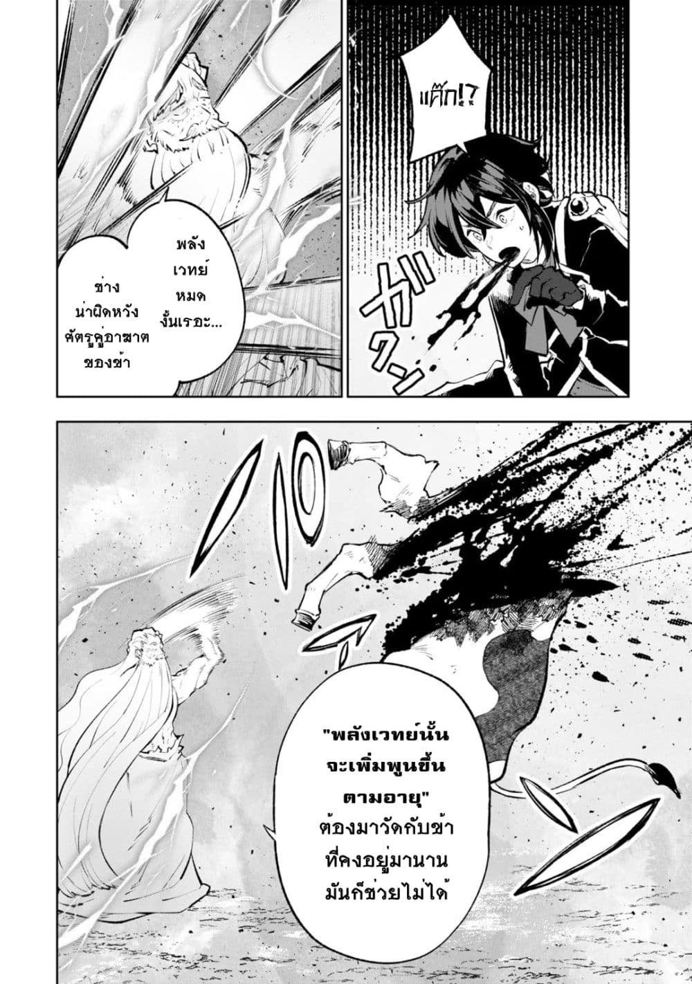 Teihen Ryoushu No Kanchigai Eiyuutan page 3