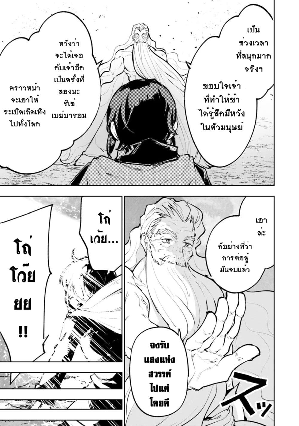 Teihen Ryoushu No Kanchigai Eiyuutan page 4