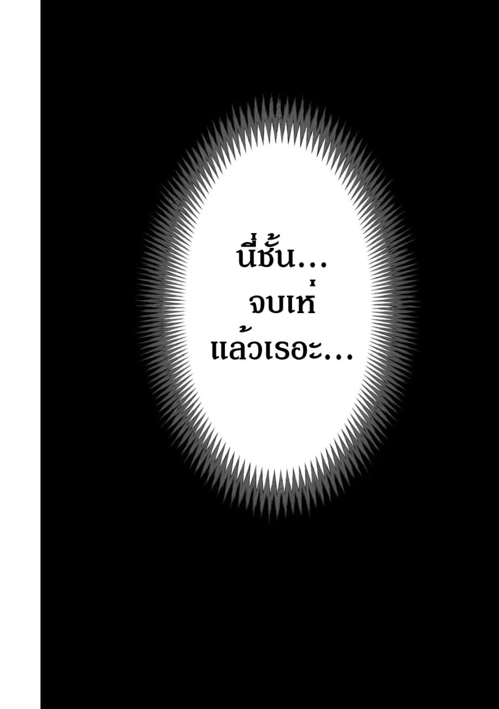 Teihen Ryoushu No Kanchigai Eiyuutan page 5