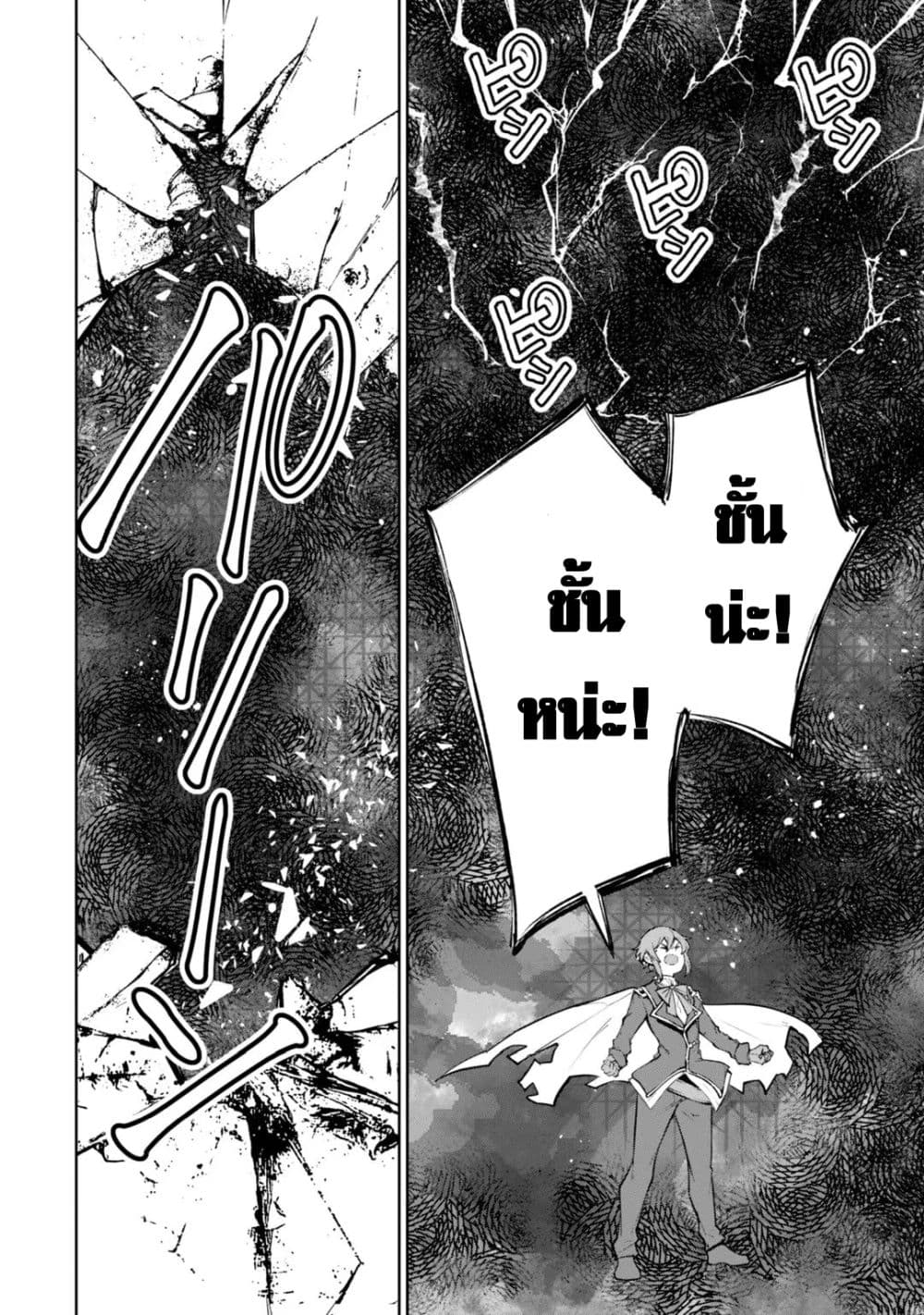 Teihen Ryoushu No Kanchigai Eiyuutan page 9