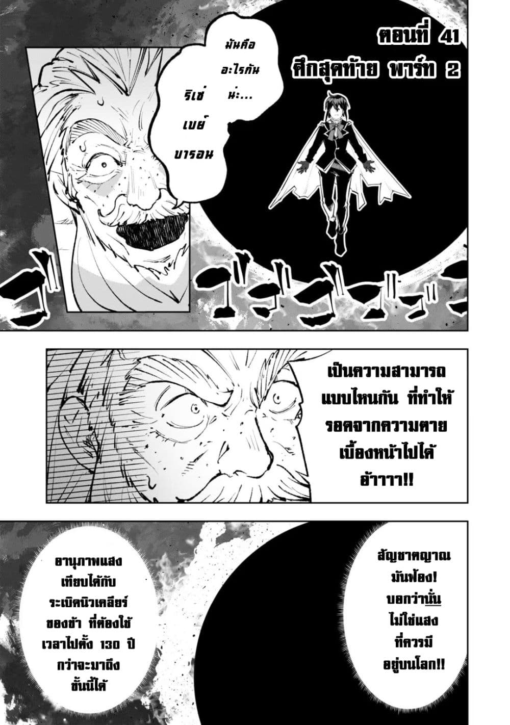 Teihen Ryoushu No Kanchigai Eiyuutan page 2