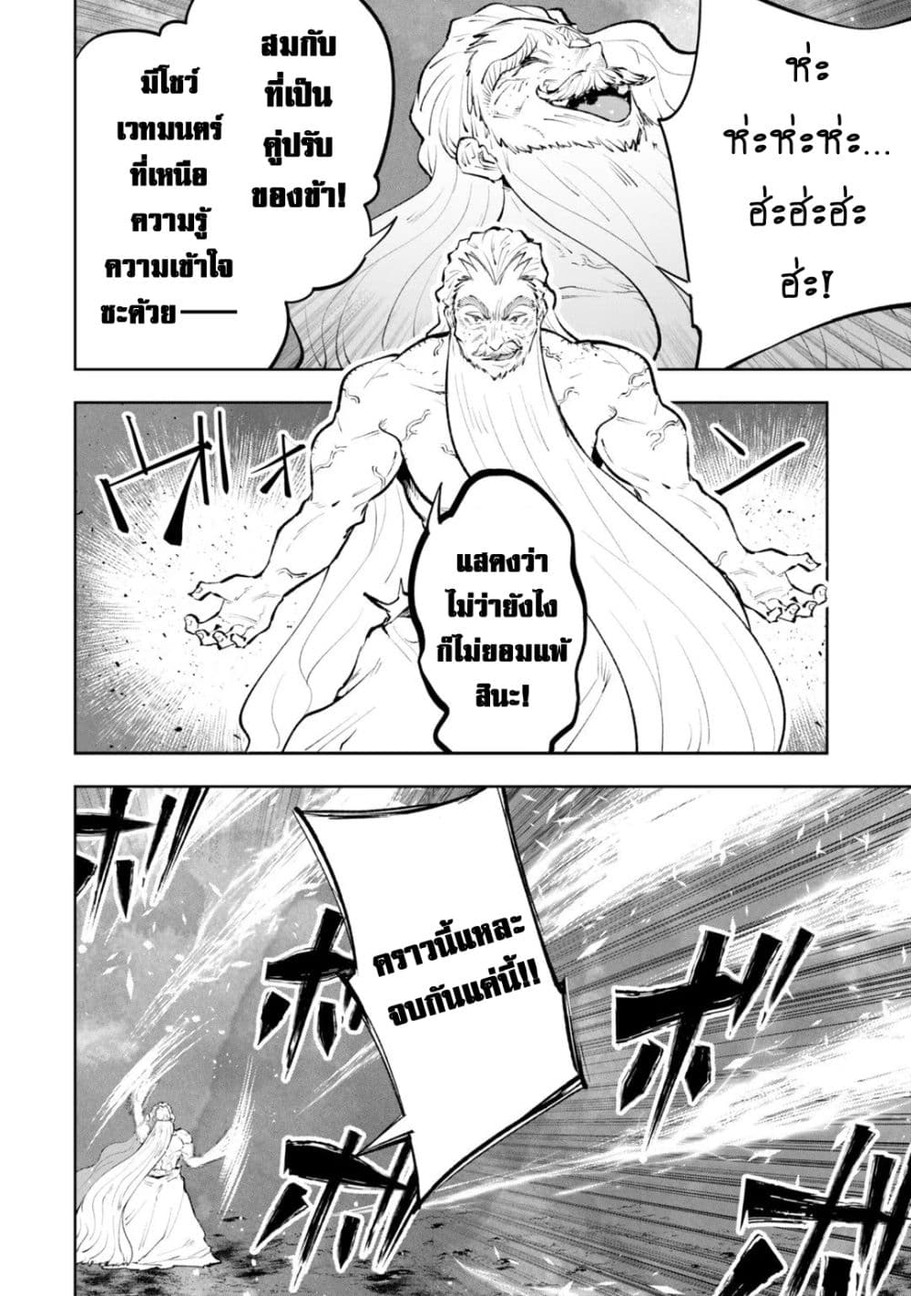 Teihen Ryoushu No Kanchigai Eiyuutan page 3