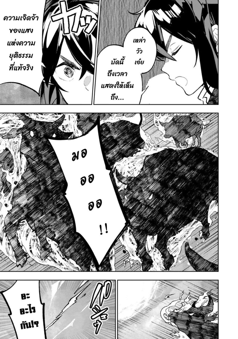 Teihen Ryoushu No Kanchigai Eiyuutan page 4