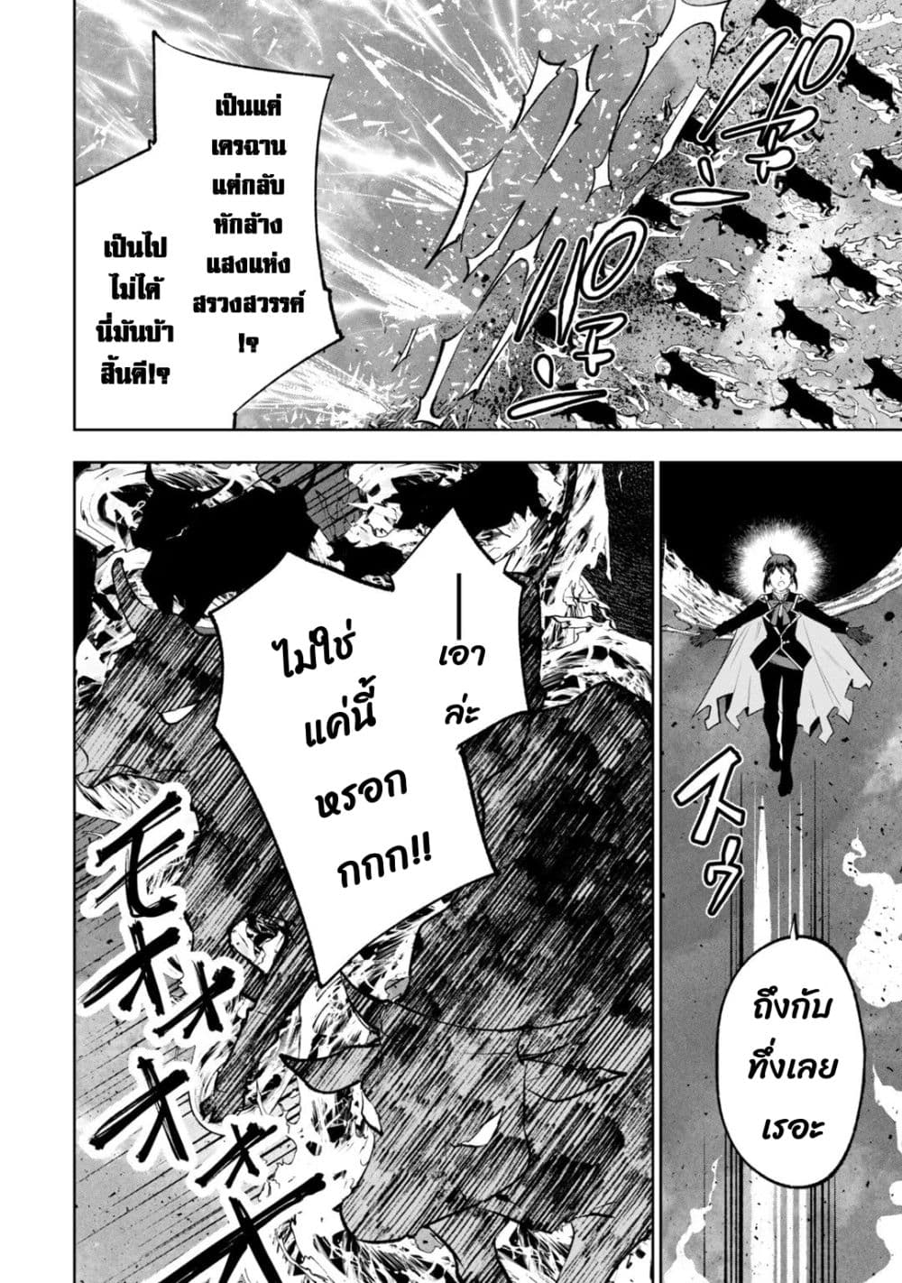 Teihen Ryoushu No Kanchigai Eiyuutan page 5