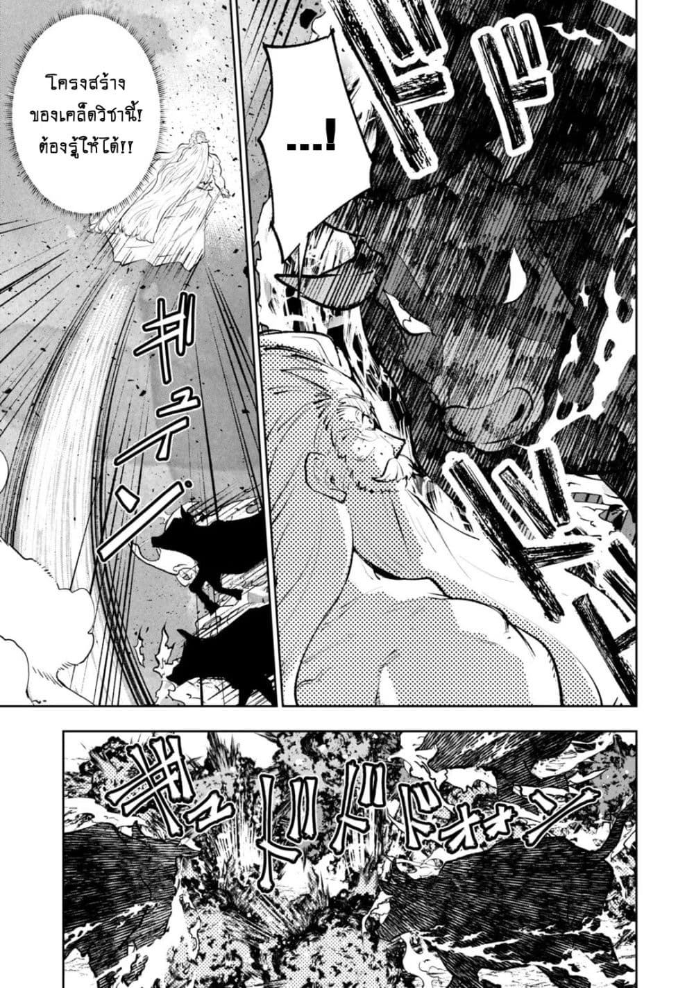 Teihen Ryoushu No Kanchigai Eiyuutan page 6