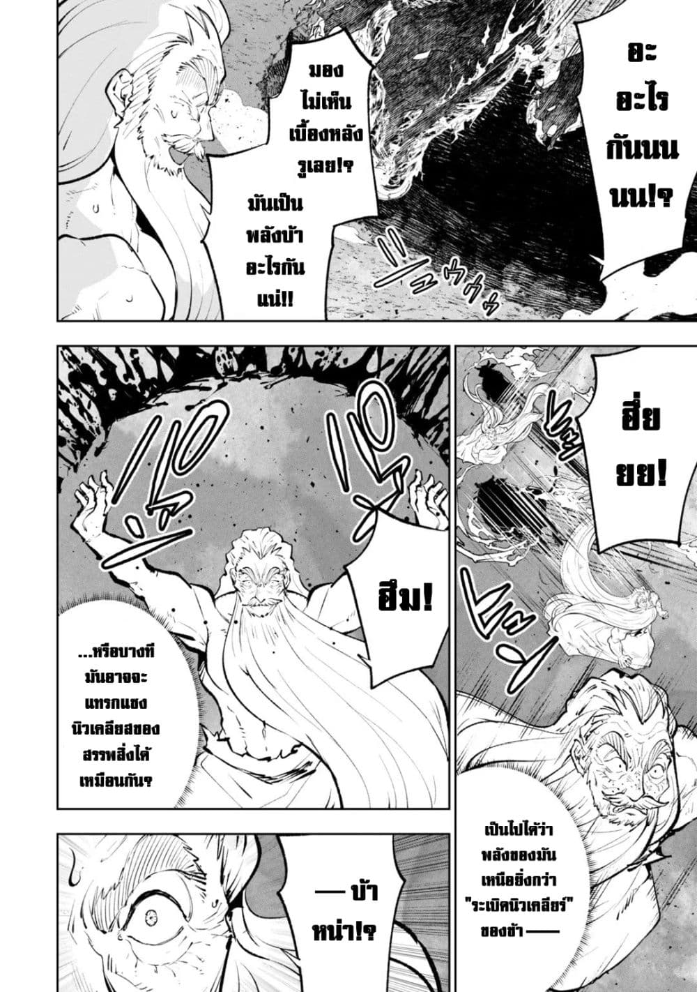 Teihen Ryoushu No Kanchigai Eiyuutan page 7