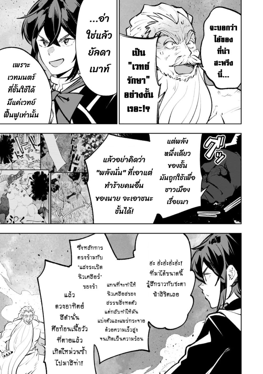 Teihen Ryoushu No Kanchigai Eiyuutan page 8