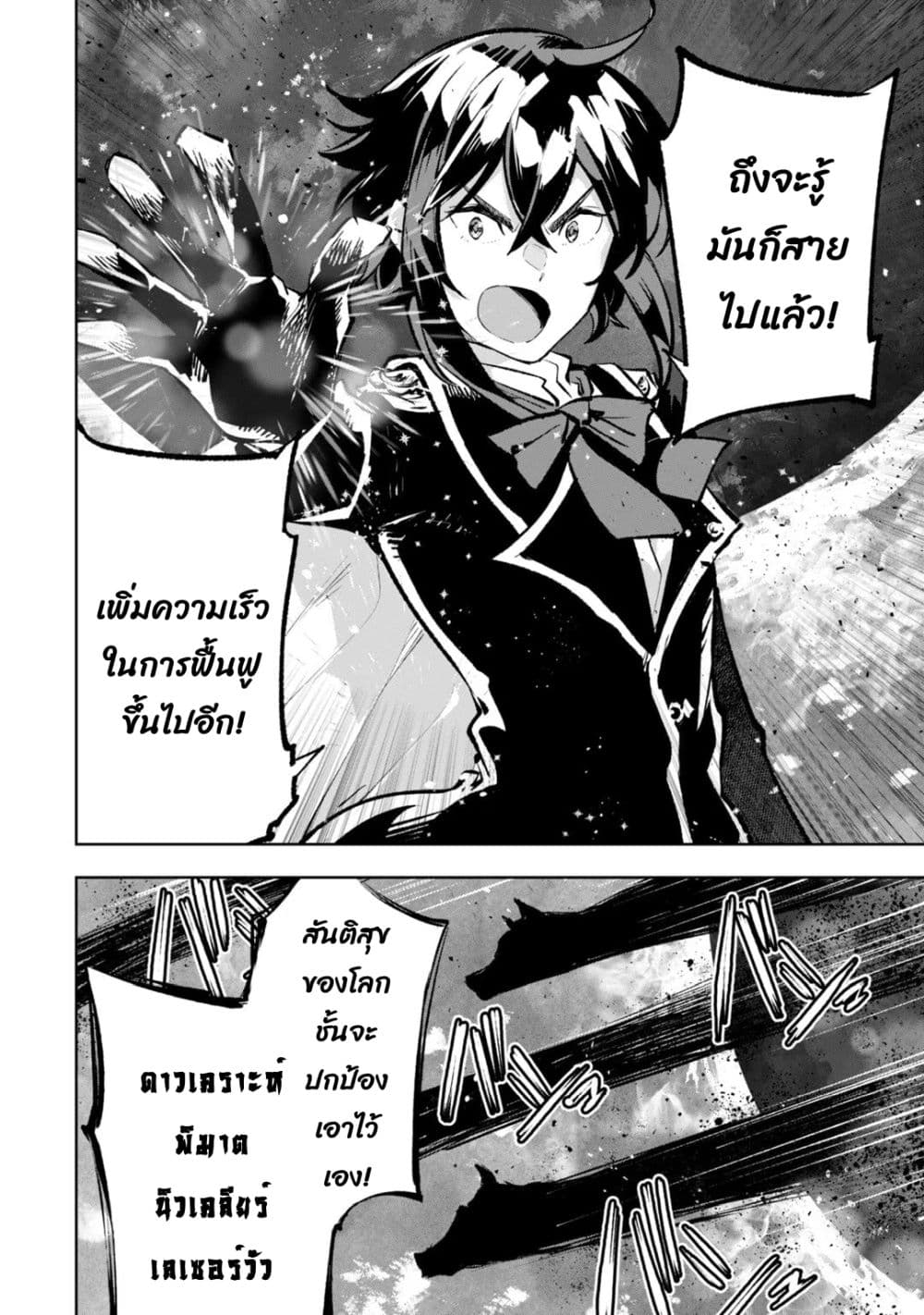 Teihen Ryoushu No Kanchigai Eiyuutan page 9